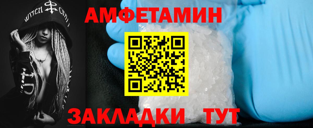 АМФ 97% Черняховск