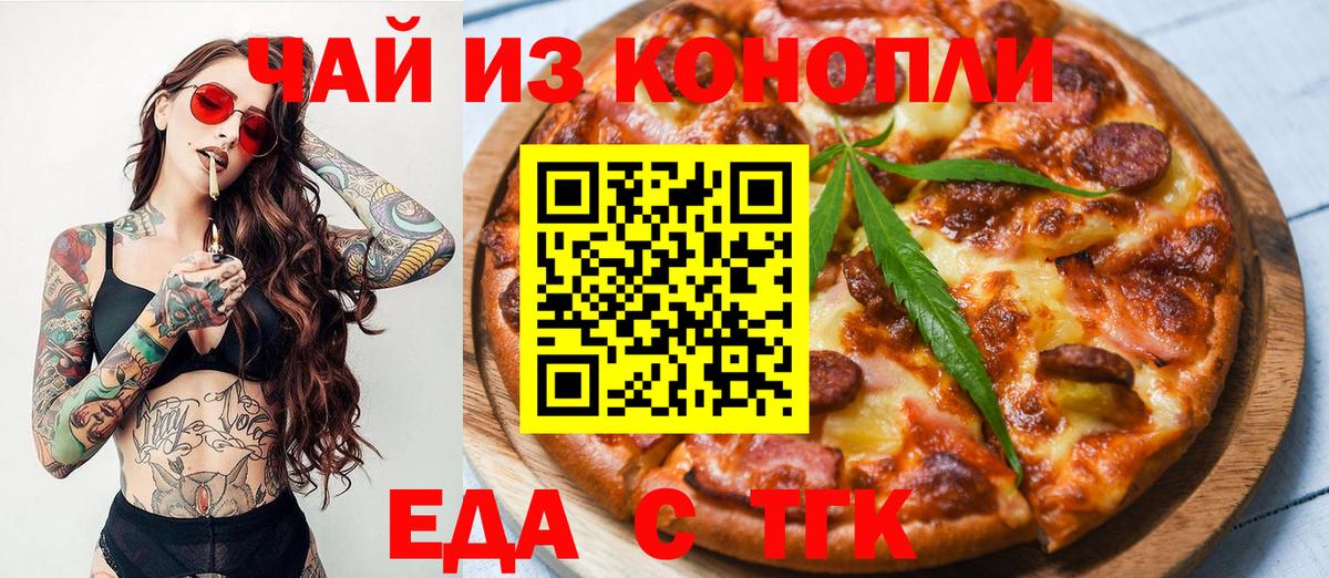 Canna-Cookies марихуана Черняховск
