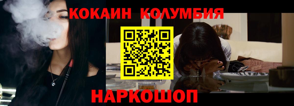 Cocaine 99%  Вход с VPN  COCAIN  Черняховск  COCAIN Columbia 