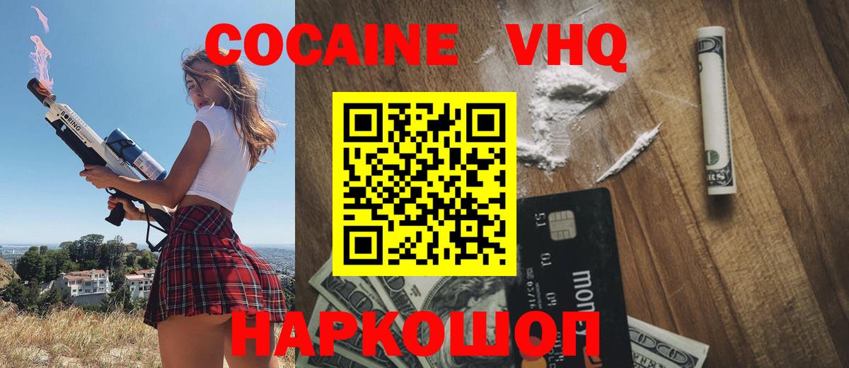 Cocaine Columbia Черняховск
