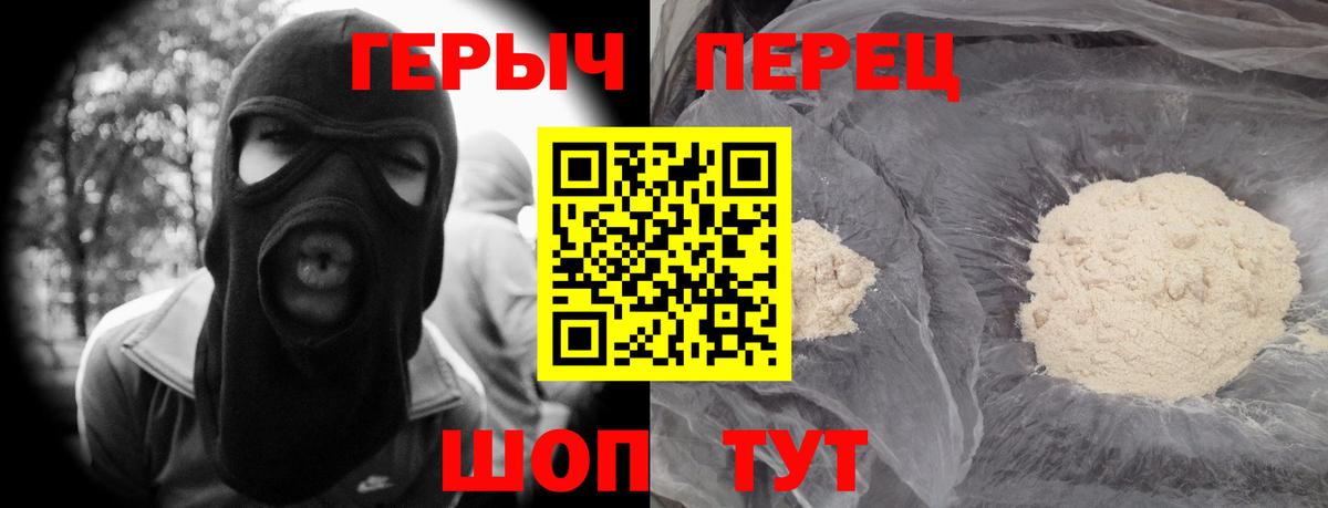 ГЕРОИН Heroin  ГЕРОИН  Черняховск  Вход с VPN 