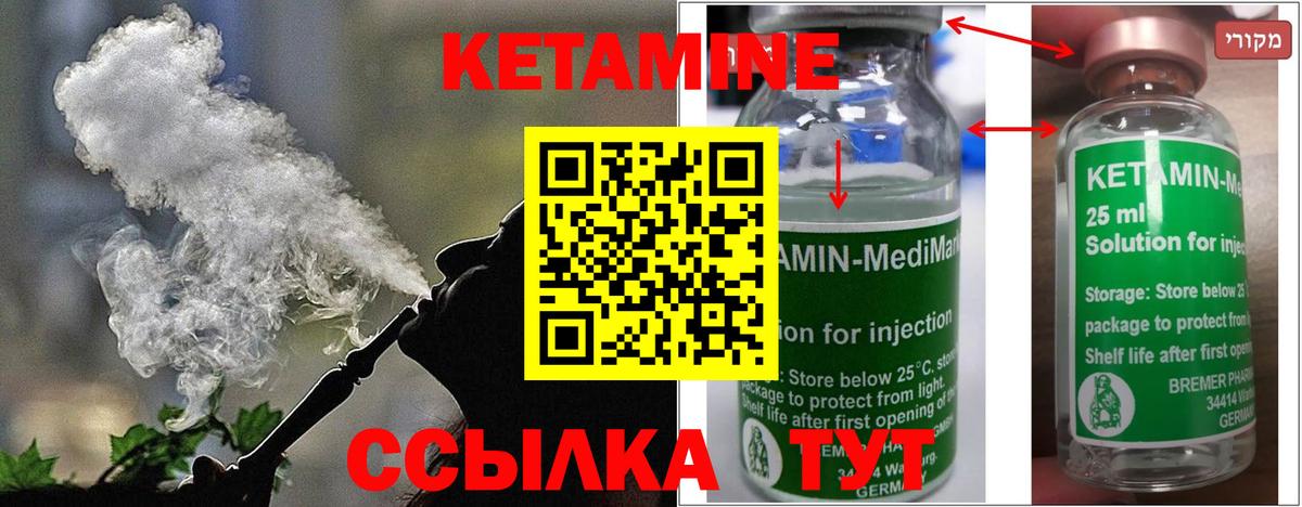 мориарти клад  Вход с VPN  Черняховск  Кетамин VHQ  КЕТАМИН VHQ 