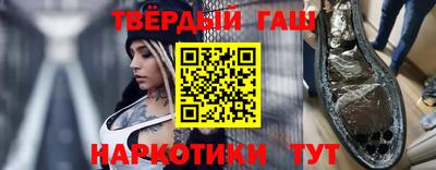 синтетический гашиш Моздок