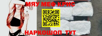 прущие крисы Можга