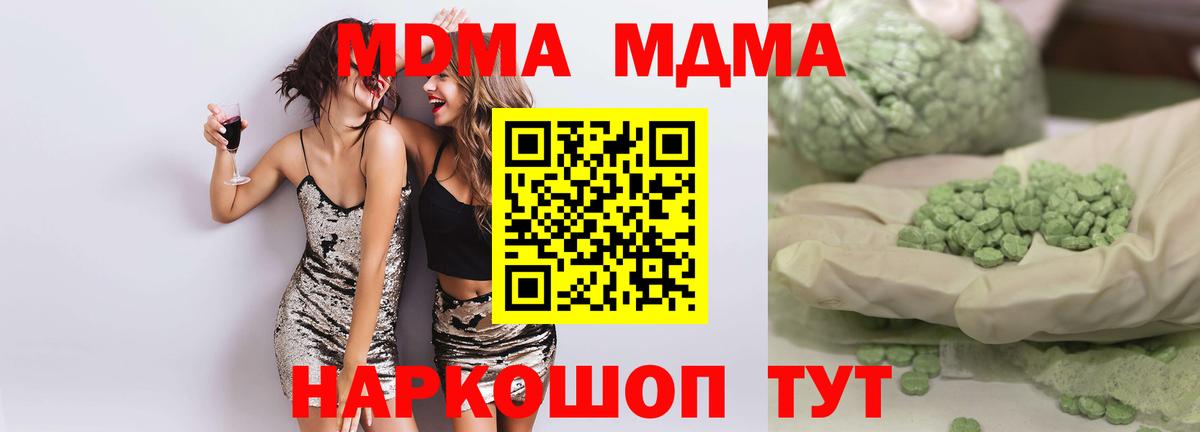 Черняховск  MDMA кристаллы  MDMA молли  Вход с VPN 
