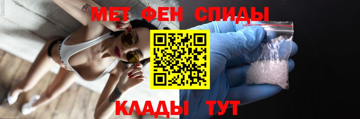 МЕТАМФЕТАМИН Декстрометамфетамин 99.9% Черняховск