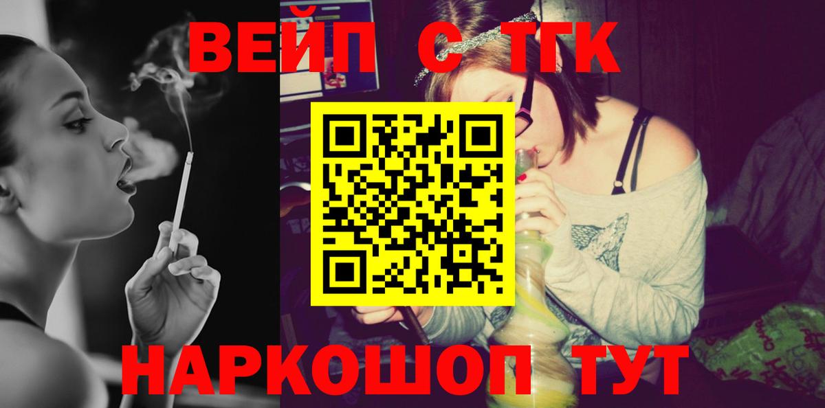 Дистиллят ТГК THC oil Черняховск
